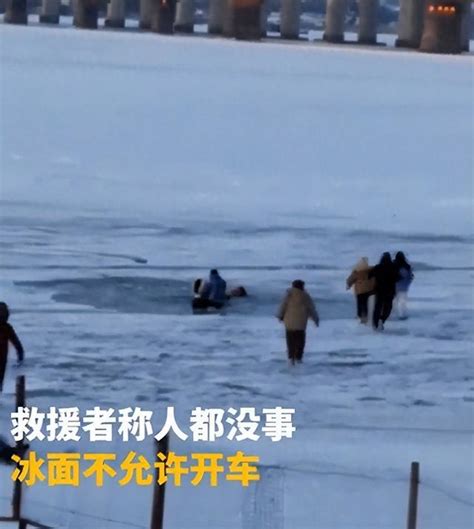 司机载乘客冰面漂移 双双坠入江底